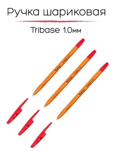 Ручка шариковая 0,7мм "Tribase Orange", красная 3шт
