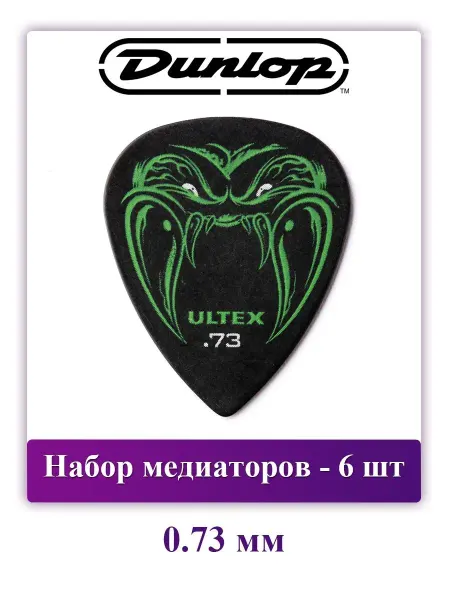 DUNLOP Набор медиаторов 0.73 мм, 6 шт, James Hetfield Black Fang
