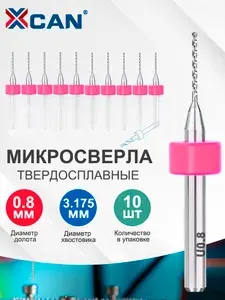 Набор сверл спиральных для печатных плат 0,8 мм, 10 шт, XCAN