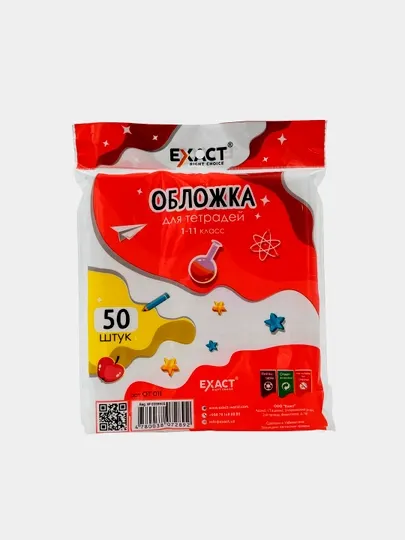 Обложка для тетрадей 0,80 микрон, 50 шт EXACT OT011