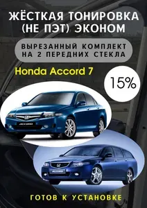 Пленка автомобильная тонировочная 0.85 мх45 см