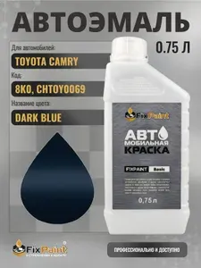 Краска для TOYOTA CAMRY, код 8K0, CHTOY0069, DARK BLUE, автомобильная эмаль базовая под лак FixPaint Basic в канистре, 0,75 л