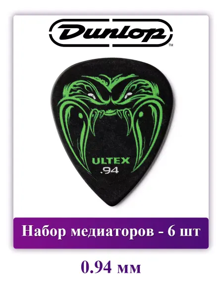 DUNLOP Набор медиаторов Hetfield's Black Fang, 0.94 мм, 6 шт