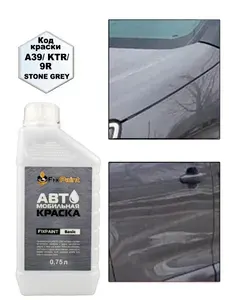 Краска MITSUBISHI ASX, код A39, KTR, 9R, STONE GREY, автомобильная эмаль базовая под лак FixPaint Basic в канистре, 0,75 л