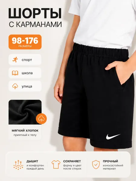 ГЛАМУРИКИ Шорты детские спортивные с принтом