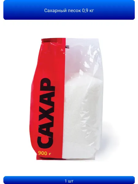 ABAZZILLA 1шт Сахарный песок 0,9 кг