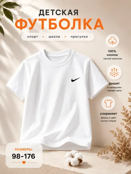 ГЛАМУРИКИ Футболка спортивная хлопок