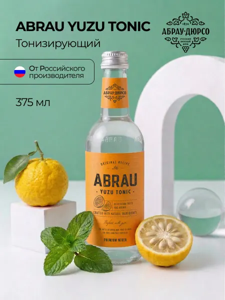 Абрау-Дюрсо Тоник газированный напиток Abrau со вкусом юдзу 0,375 мл
