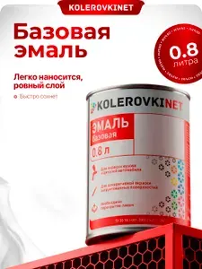 Эмаль базовая SsangYong ACM Marble Gray Metallic 0,8л. Базисная автомобильная краска под лак Kolerovkinet