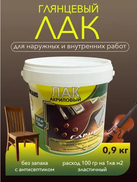 Aesthetics color Лак глянцевый акриловый для мебели 0.9кг