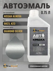 Краска для NISSAN ALMERA, код BK23, K23, SILVER, автомобильная эмаль базовая под лак FixPaint Basic в канистре, 0,75 л