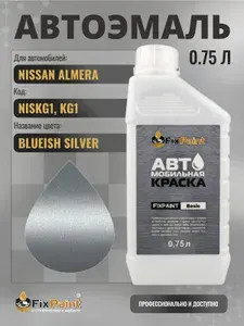 Краска для NISSAN ALMERA, код NISKG1, KG1, BLUEISH SILVER, автомобильная эмаль базовая под лак FixPaint Basic в канистре, 0,75 л