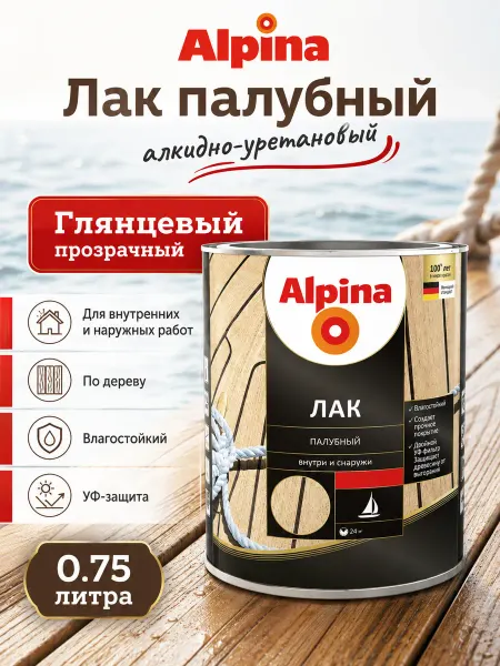 Alpina - ЛКМ Палубный лак глянцевый Альпина, 0.75 л