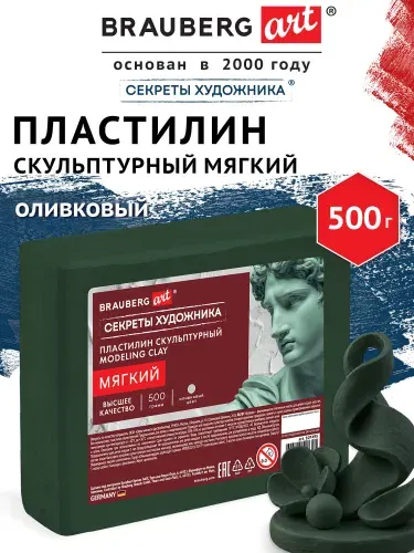 Пластилин скульптурный для лепки экстра мягкий оливковый 0,5 кг художественный, набор для школы, рукоделия и творчества, Brauberg Art