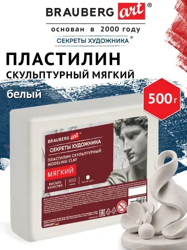 Пластилин скульптурный для лепки мягкий серый 0,5 кг художественный, набор для школы, рукоделия и творчества, Brauberg Art