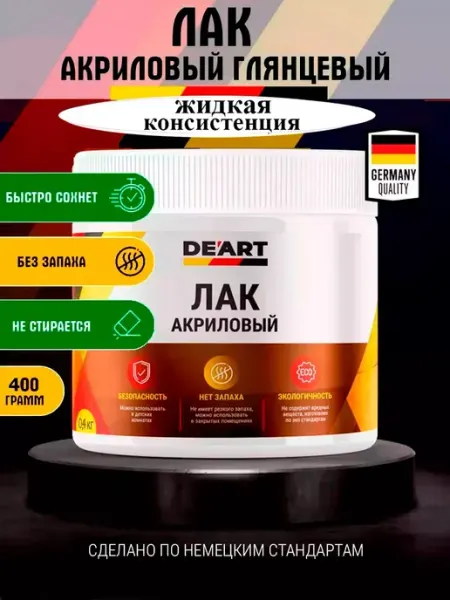 De'art stk Финишный лак для мебели глянцевый без запаха 0,4кг
