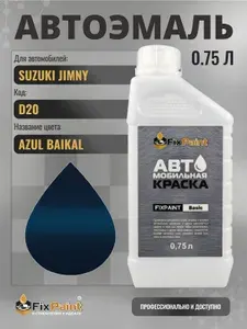 Краска для SUZUKI JIMNY, код D20, AZUL BAIKAL, автомобильная эмаль базовая под лак FixPaint Basic в канистре, 0,75 л