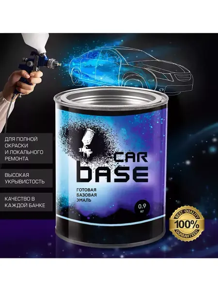 CARBASE Краска автомобильная. DACIA RPL BLEU D'AZURITE 0,9 кг