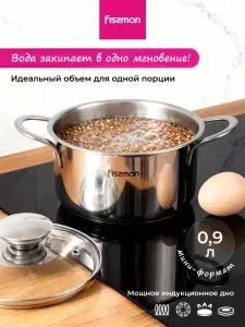 Кастрюля из нержавеющей стали 0,9 л BAMBINO с крышкой для индукционных плит