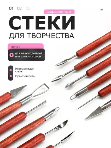 Стеки для лепки набор инструментов для глины