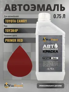 Краска для TOYOTA CAMRY, код TOY3K4P, PRIMER RED, автомобильная эмаль базовая под лак FixPaint Basic в канистре, 0,75 л