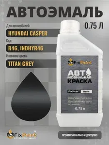 Краска для HYUNDAI CASPER, код R4G, INDHYR4G, TITAN GREY, автомобильная эмаль базовая под лак FixPaint Basic в канистре, 0,75 л