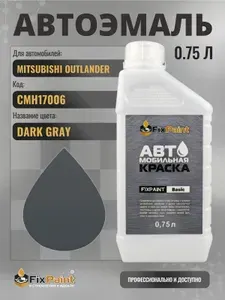 Краска для MITSUBISHI OUTLANDER, код CMH17006, DARK GRAY, автомобильная эмаль базовая под лак FixPaint Basic в канистре, 0,75 л