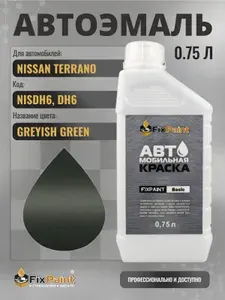 Краска для NISSAN TERRANO, код NISDH6, DH6, GREYISH GREEN, автомобильная эмаль базовая под лак FixPaint Basic в канистре, 0,75 л