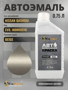 Краска для NISSAN QASHQAI, код EV0, INDNISEV0, BEIGE, автомобильная эмаль базовая под лак FixPaint Basic в канистре, 0,75 л