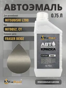 Краска для MITSUBISHI L200, код MIT9052, CY, FRASER BEIGE, автомобильная эмаль базовая под лак FixPaint Basic в канистре, 0,75 л