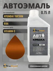 Краска для HYUNDAI TUCSON, код R9A, VITAMIN C, автомобильная эмаль базовая под лак FixPaint Basic в канистре, 0,75 л