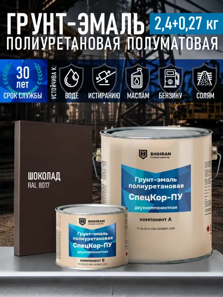 CERTA Кузнечная краска Церта-Пласт Шоколад 0,8кг