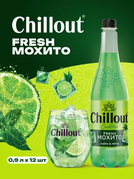 ChillOut Лимонад "Fresh Mojito" газированный 0,45 л х 12 шт