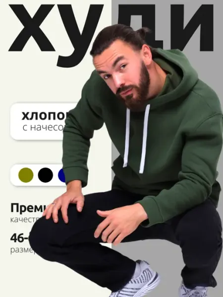 Глория Трикотаж Толстовка мужская с капюшоном