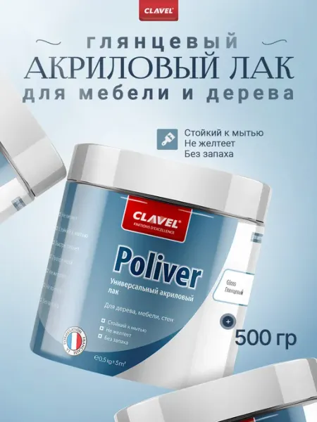 Clavel Лак глянцевый акриловый для мебели 0,5кг Poliver Gloss