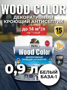 Dufa Wood Color декоративный кроющий антисептик / краска Дюфа для деревянных фасадов белый база-1 0,9л.