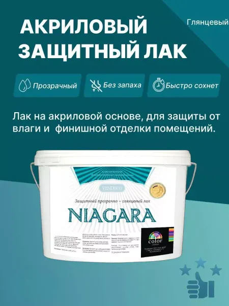 Deco-center Лак акриловый глянцевый, для декоративной штукатурки 0.9 кг