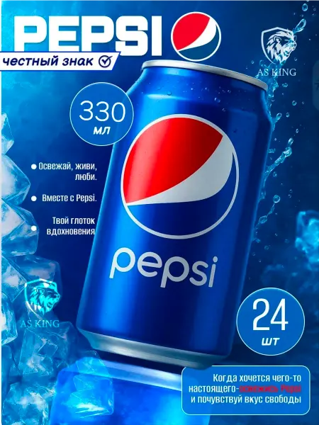 MOUNTAIN DEW Газированный напиток, Pepsi, 0.33 л - 24 шт