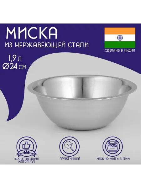 Классическая глубокая миска из нержавейки