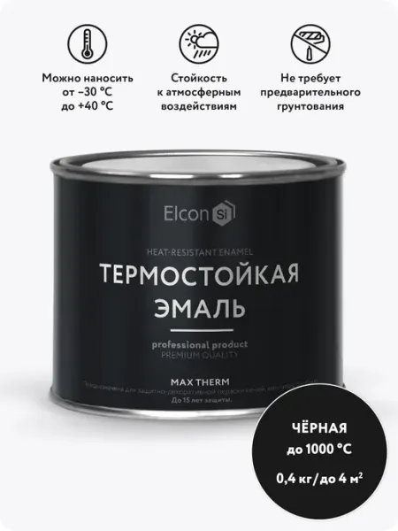Elcon Термостойкая краска по металлу, 0.4 кг