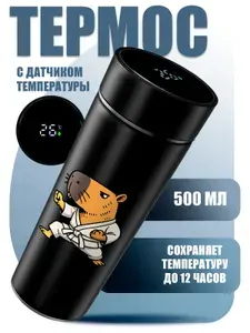 Familywood Термос С термометром, 0.5 л