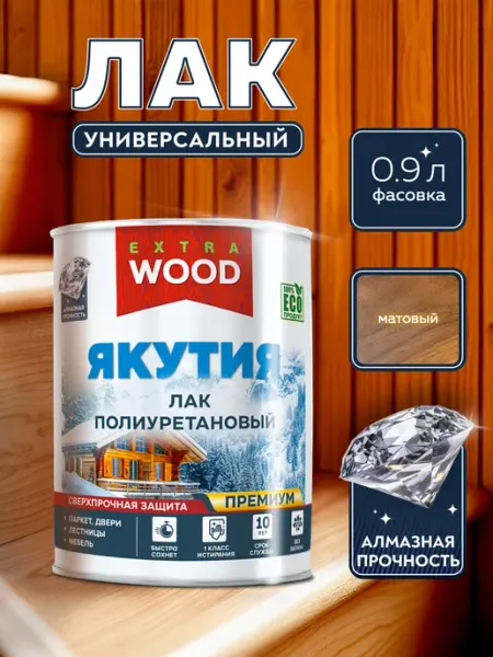 FARBITEX PROFI WOOD Лак для дерева матовый Якутия 0,9л