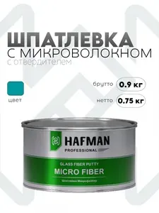 Шпатлевка с микро стекловолокном автомобильная Hafman Fiber Micro 0.9 кг + отвердитель