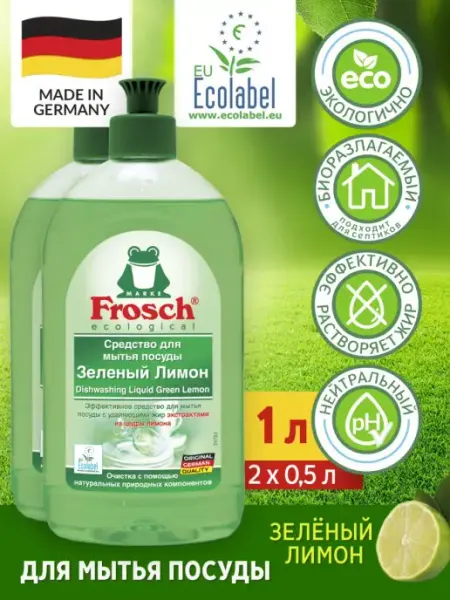 FROSCH Средство для мытья посуды Зеленый лимон 2 шт * 0,5 л