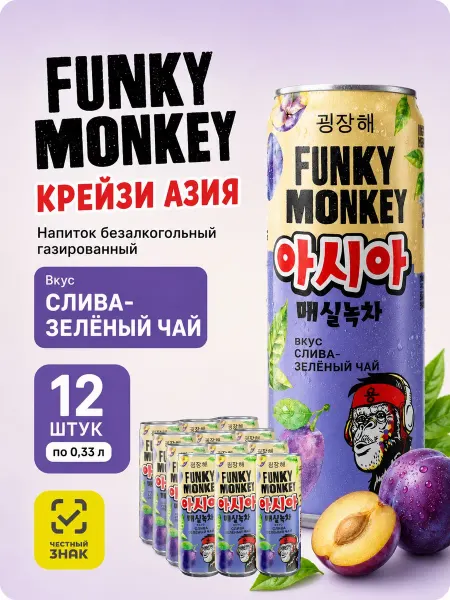 FUNKY MONKEY Напиток Крейзи Азия, вкус слива, зеленый чай 0,33мл 12шт