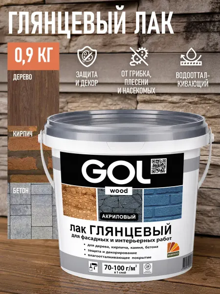 GOL Акриловый Глянцевый лак 0,9кг