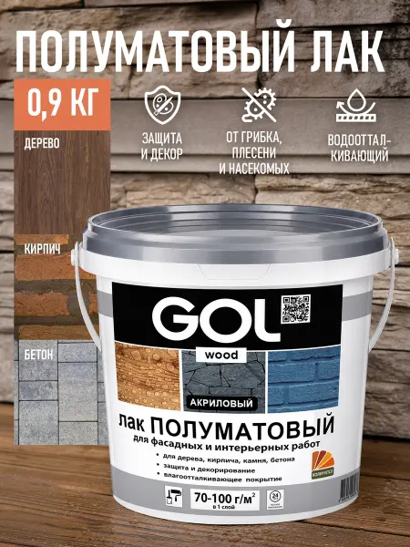 GOL Лак акриловый Полуматовый 0,9кг