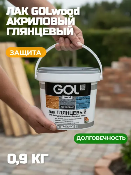 GOL Лак акриловый глянцевый GOLwood, 0,9 кг