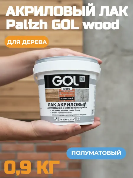 GOL Лак акриловый полуматовый GOLwood, 0,9 кг