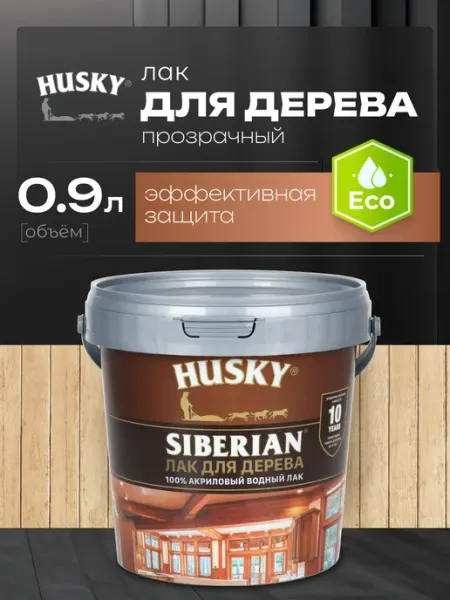 Husky Лак для дерева акриловый водный 0,9 л